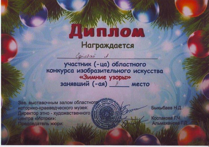 Оқушылар жетістіктері