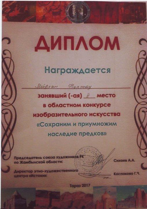 Оқушылар жетістіктері