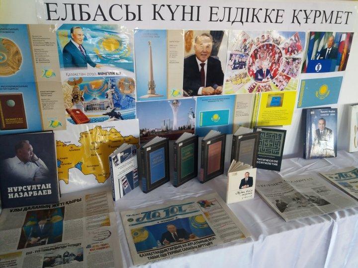 2018-2019 ОҚУ ЖЫЛЫ ҚАЗАҚСТАН РЕСПУБЛИКАСЫ ТҰҢҒЫШ ПРЕЗИДЕНТІ КҮНІН ҰЙЫМДАСТЫРЫП, ӨТКІЗІЛГЕН ІС-ШАРАЛАР