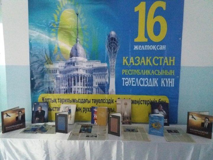 16-желтоқсан Қазақстан Республикасы Тәуелсіздік күніне орай өткізілген іс-шаралар