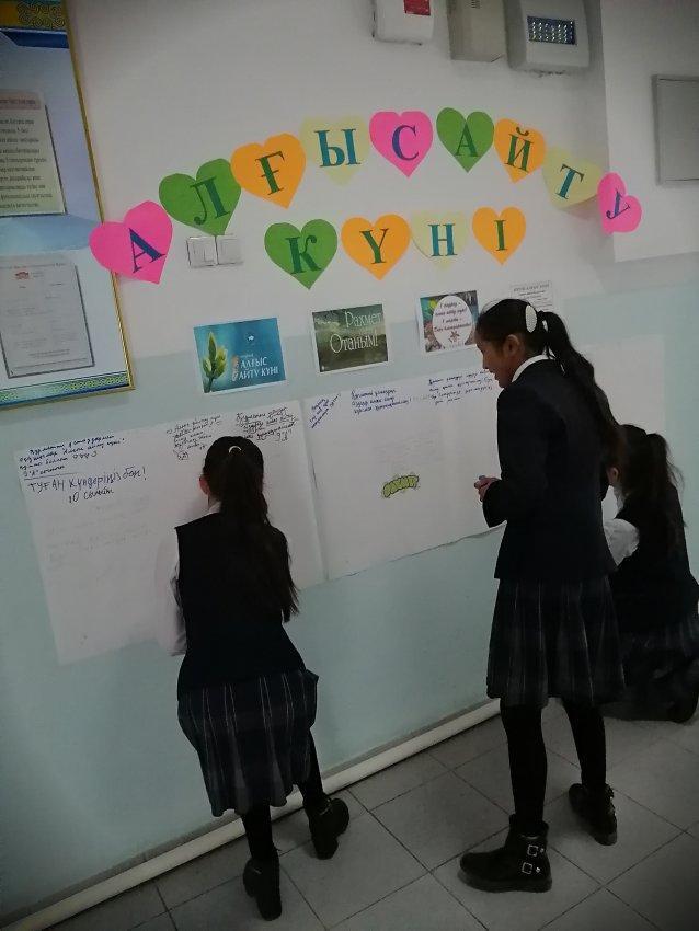 Алғыс айту күні