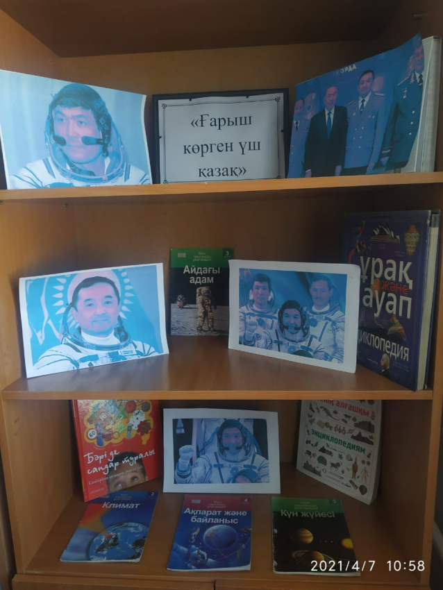 Ғарыш көрген үш қазақ