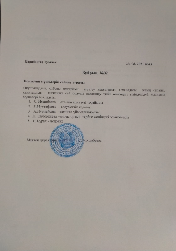 ыстық тамақ